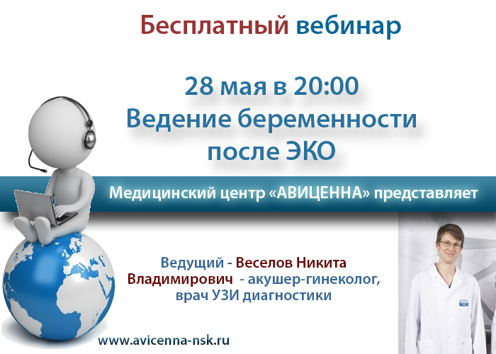 Ведение беременности после ЭКО