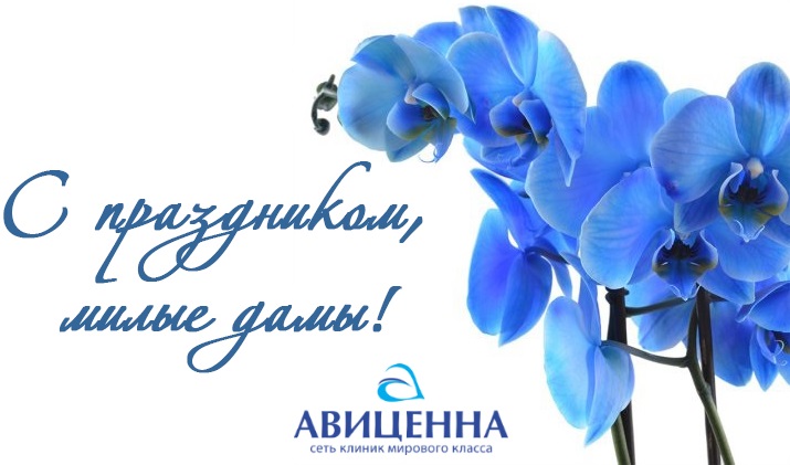 С праздником!