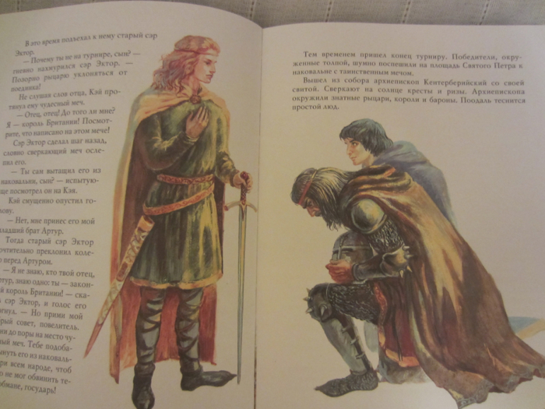 Любимая книга моих мальчишек
