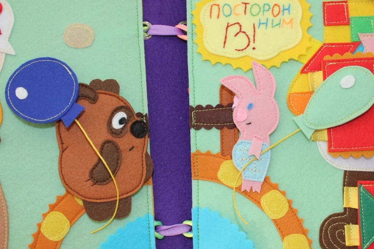 Развивающая книжка.