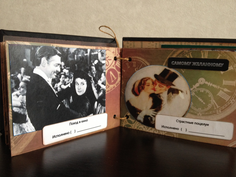 Книга исполнения желаний