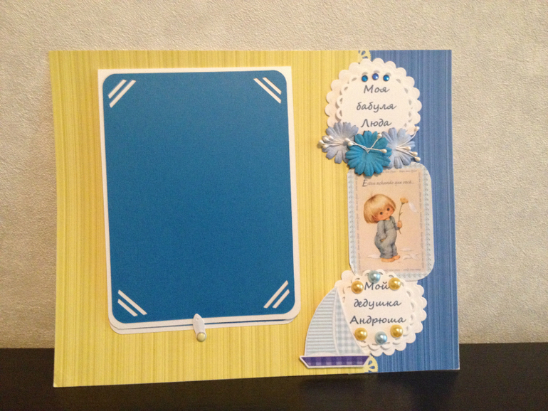 Альбом для мальчика Александра
