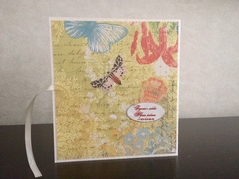 Открытка на день рождения