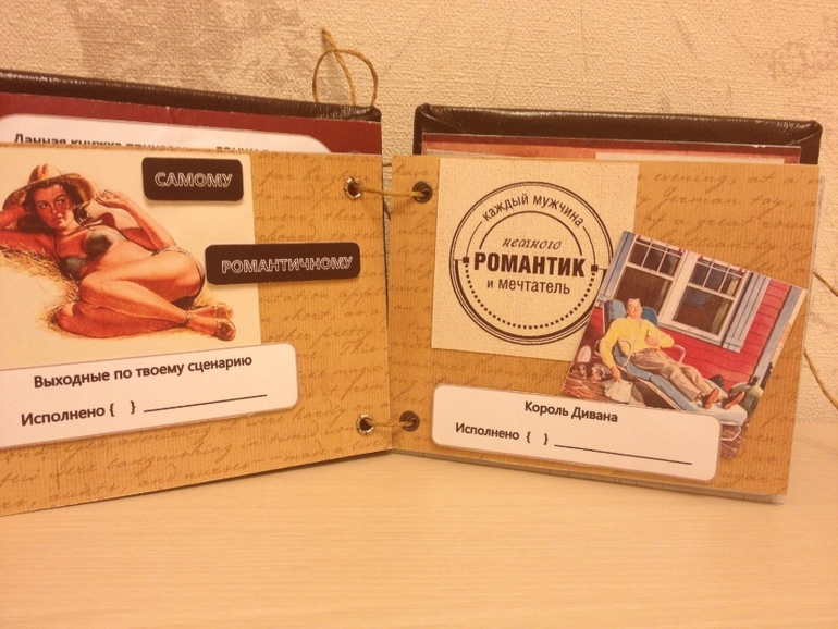 Книга желаний