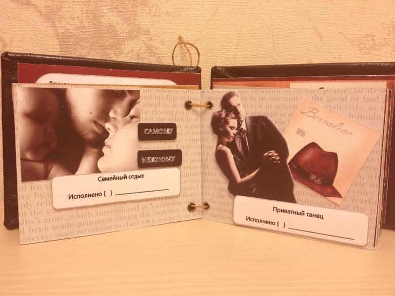 Книга желаний