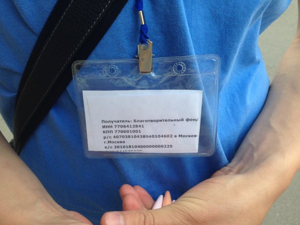 Внимание, мошенники!