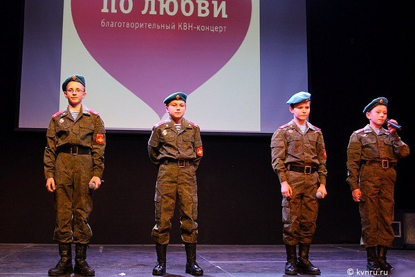 Итоги благотворительного концерта "По любви"