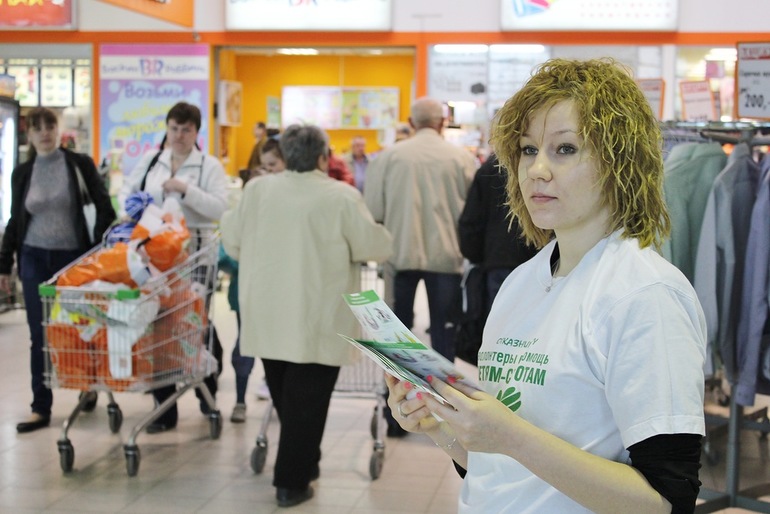 5 апреля благотворительная  акция в гипермаркете "Глобус" (г. Климовск)