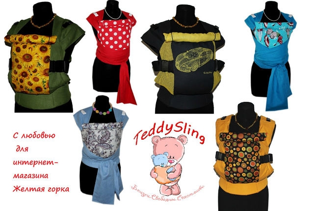 ТеддиСлинг в Волгограде открывает сезон))))