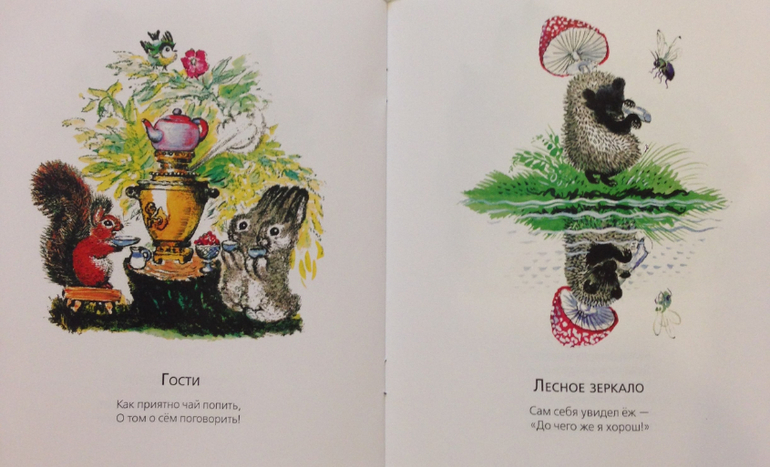 Июньское чтение. Леруше 1,5г.