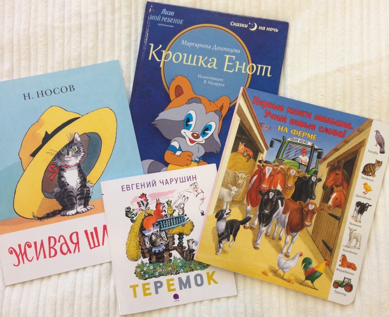 Июньское чтение. Леруше 1,5г.