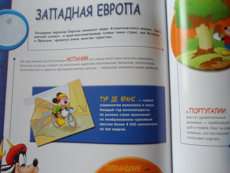 Париж или французский день