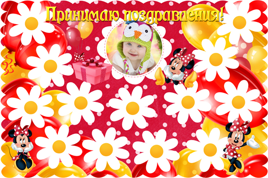 Плакаты с пожеланиями на первый День рождения