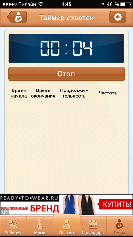 Мой хит-парад бесплатных приложений о беременности на Iphone.