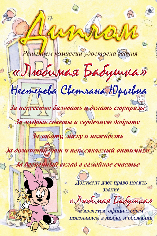 Подготовка к нашему годовасию