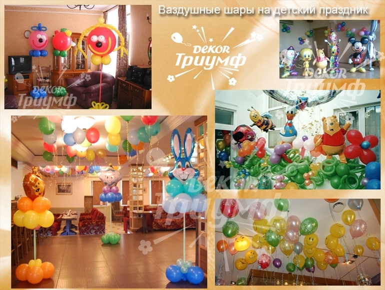 Интересные детские праздники