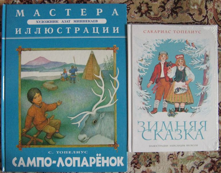 Отчёт о покупках за полугодие. Авторские сказки.