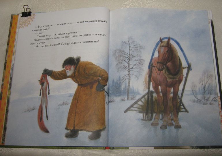 Русские сказки о животных (2011) с ил. Устинова Н.