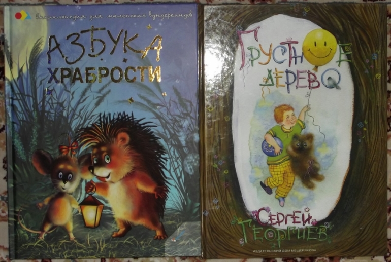 Полочка для малыша. Стихи и сказки.