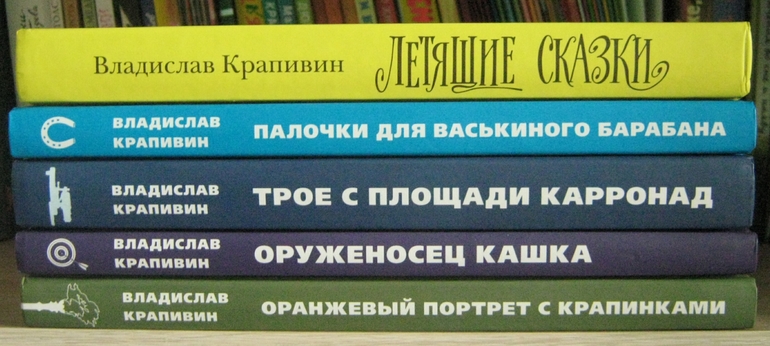 КНИГИ ВЛАДИСЛАВА КРАПИВИНА СЛУШАТЬ СКАЧАТЬ БЕСПЛАТНО КНИГИ ВЛАДИСЛАВА КРАПИВИНА СЛУШАТЬ СКАЧАТЬ БЕСПЛАТНО
