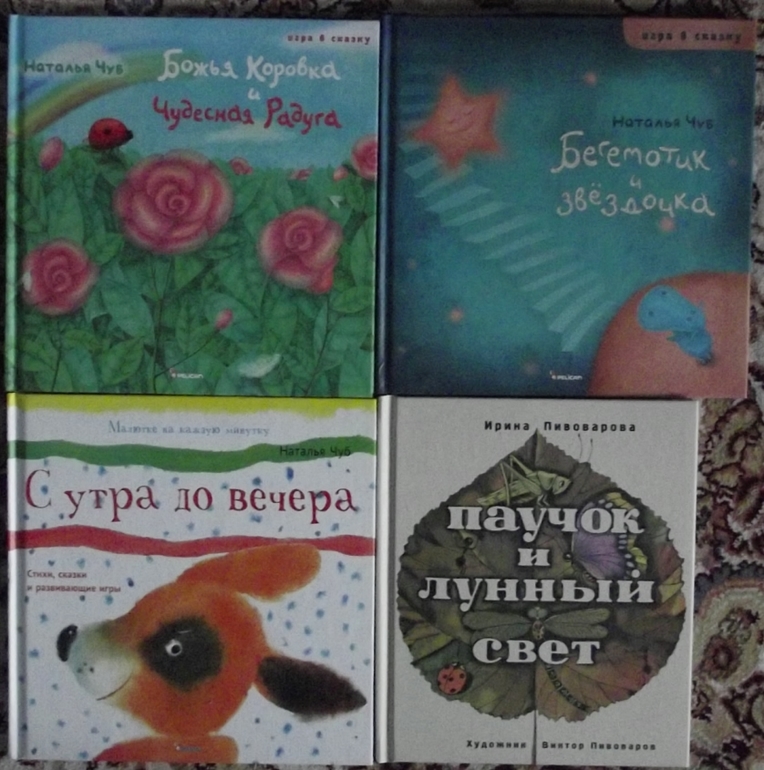 Полочка для малыша. Стихи и сказки.