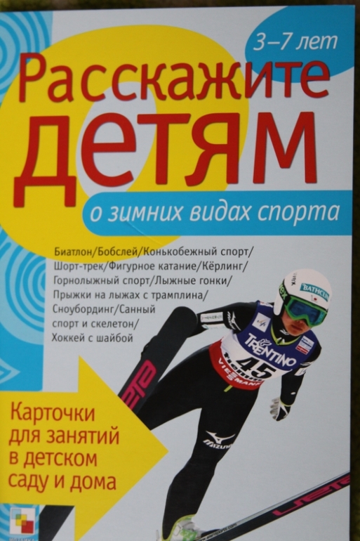 Олимпиада - мы болеем!