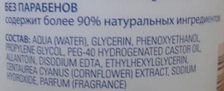 Замечательный тоник от Lumene