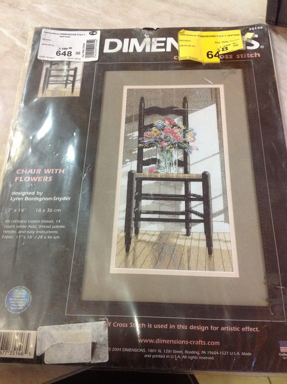 Вы не поверите!!!! Раритетный Дим на распродаже:)))