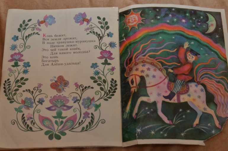 Наша библиотека в 1 год и 1 месяц