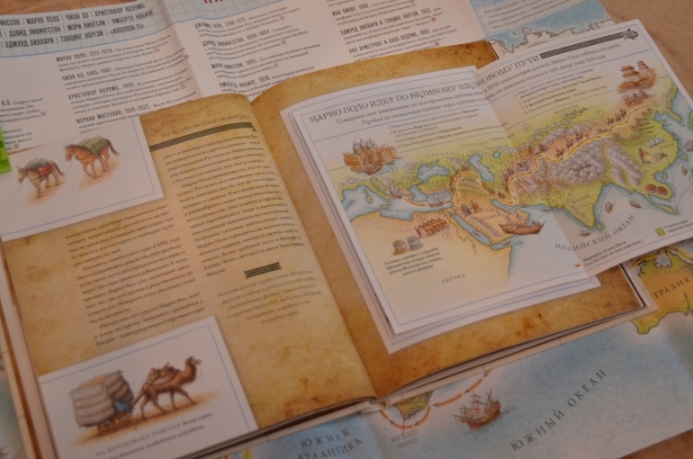 Книга дальних странствий