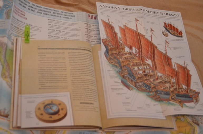 Книга дальних странствий