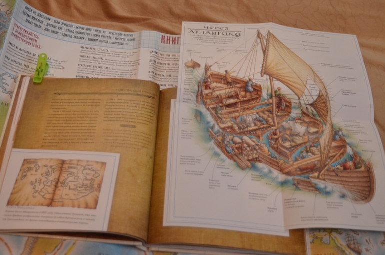 Книга дальних странствий