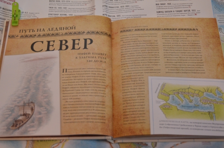 Книга дальних странствий