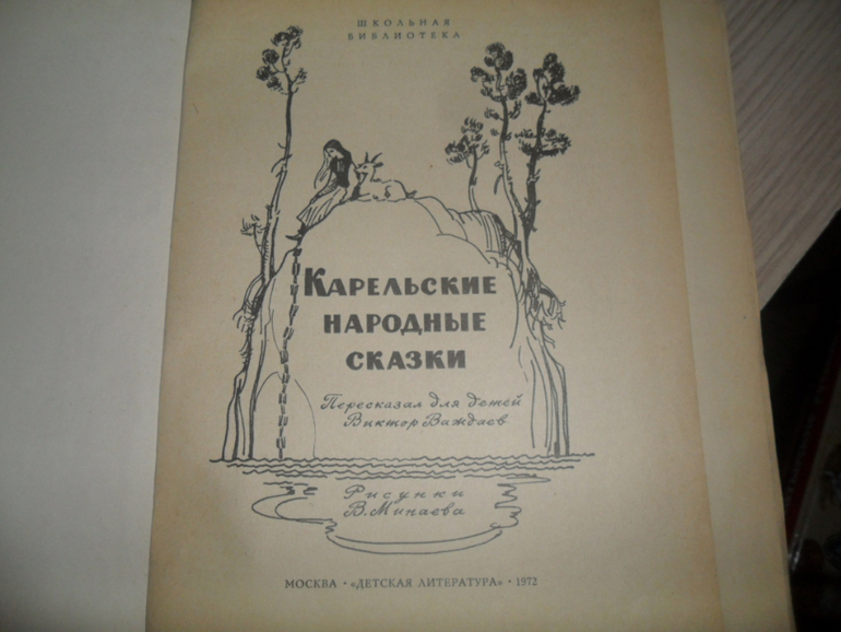 Еще одна старушка в нашей библиотечке)))