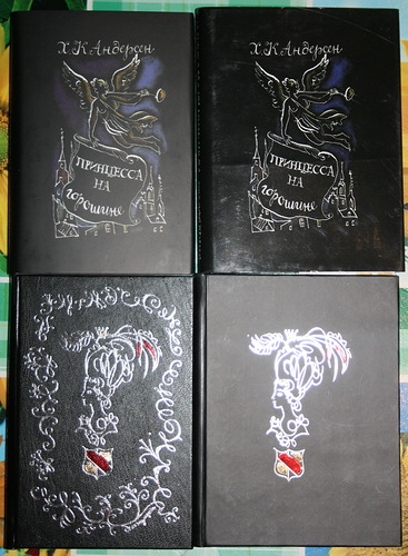 Сравнение двух "Принцесс на горошине"