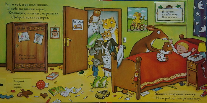 Сонный мишка