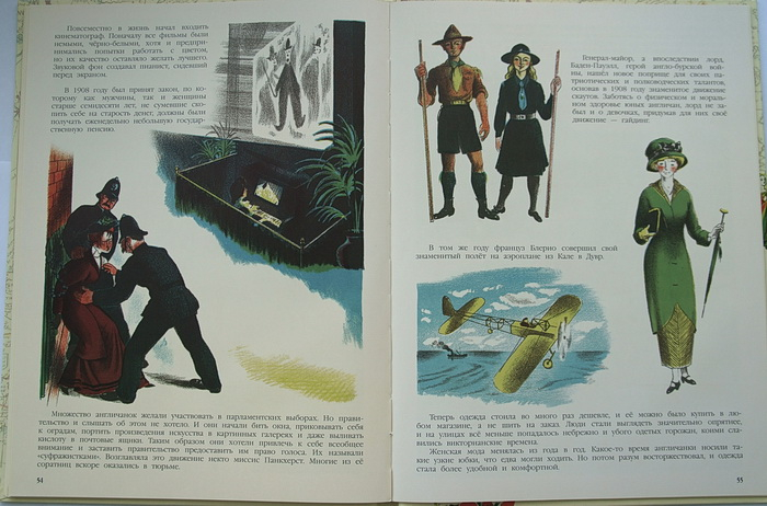 А я о милой Англии мечтаю неустанно...