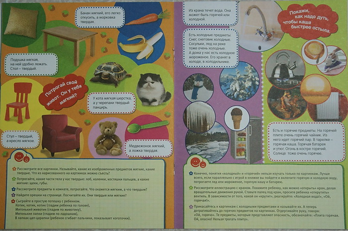 "Пальчиковые занятия. 0+" (Лена Данилова)