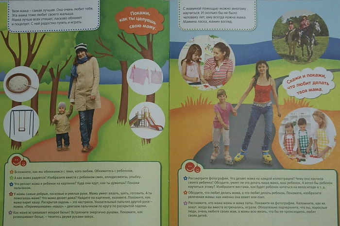 "Пальчиковые занятия. 0+" (Лена Данилова)