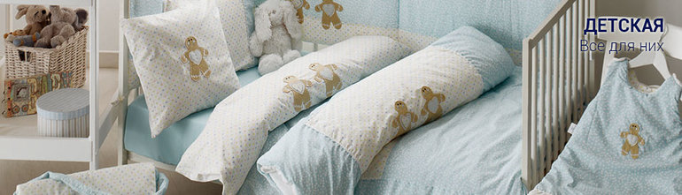 Красивое детское постельное белье..