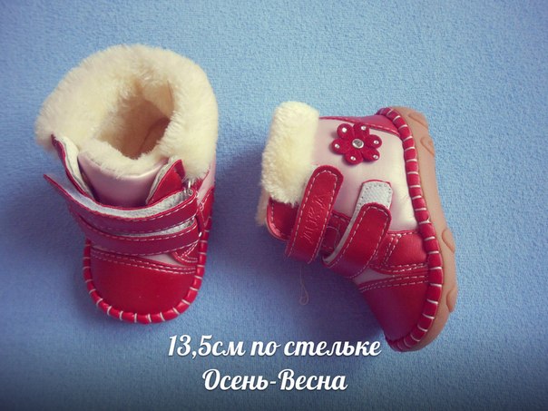 Меховые пинеточки.Осень-Весна.13,5см по стельке.250руб.почта