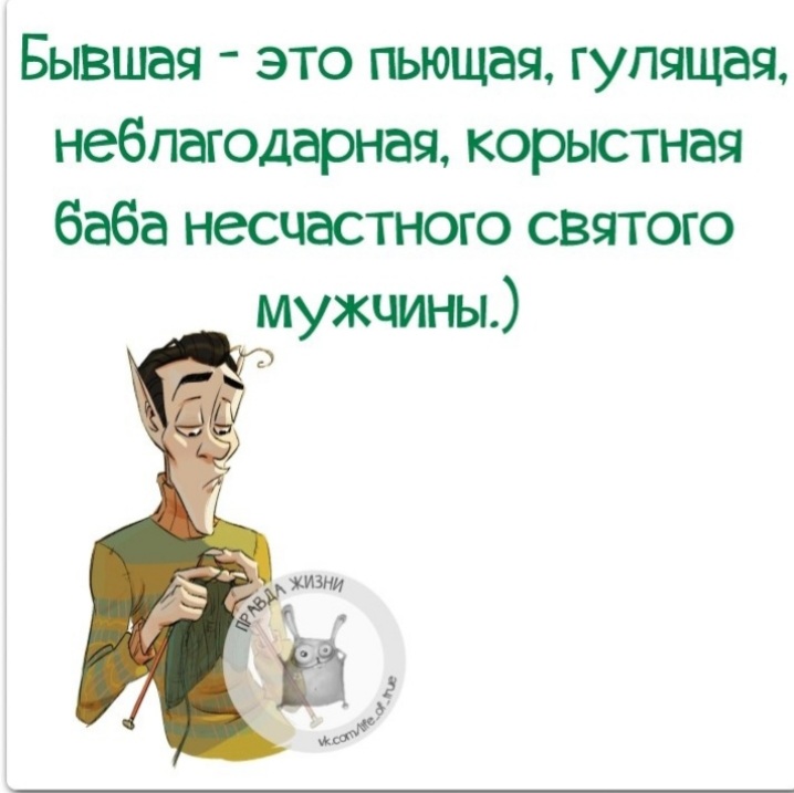 Гулящий мужчина картинки