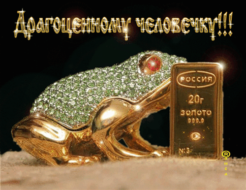 Приманочка в ДР :)