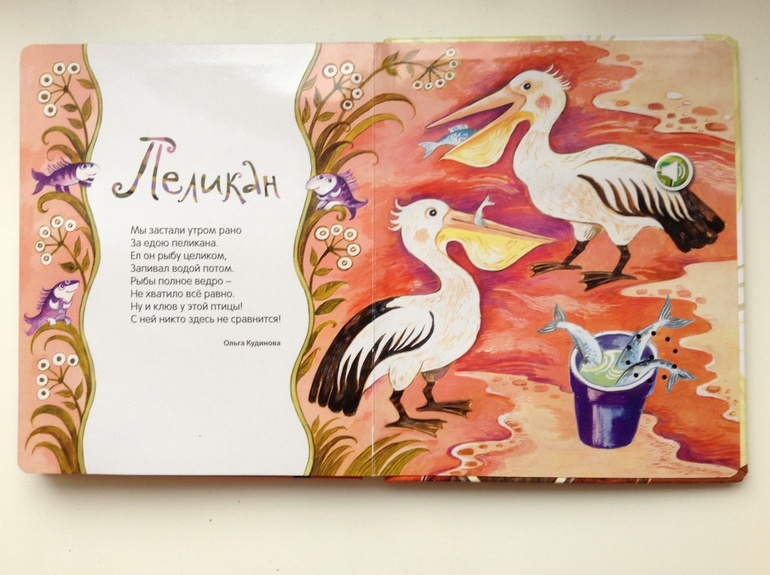 Любимая книга -