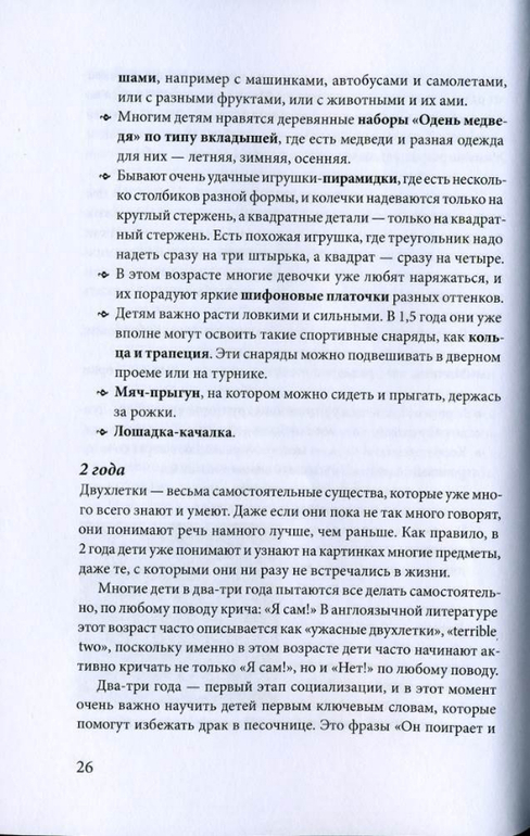 Какие бывают игрушки и что из них когда пригодится