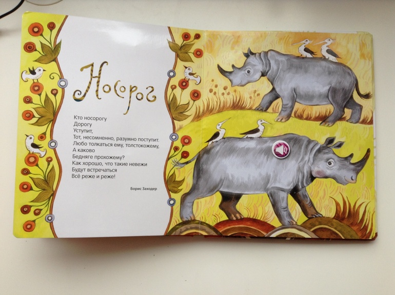 Любимая книга -