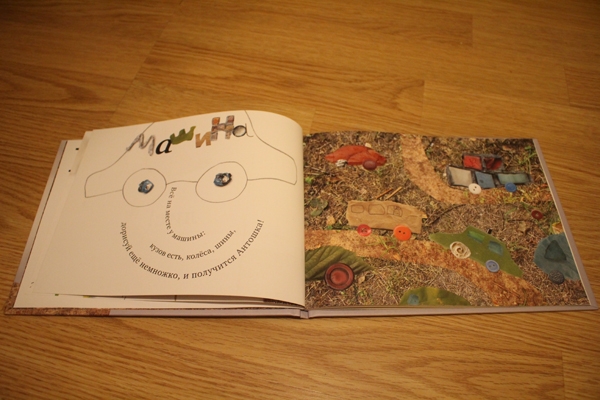 «Секретики» и «Считалка» Светланы Минковой