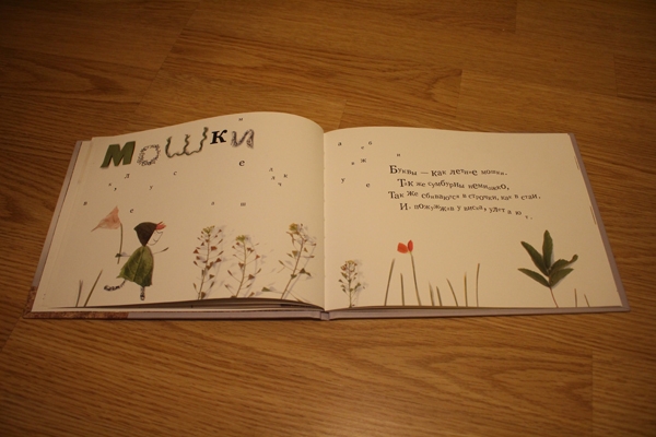 «Секретики» и «Считалка» Светланы Минковой