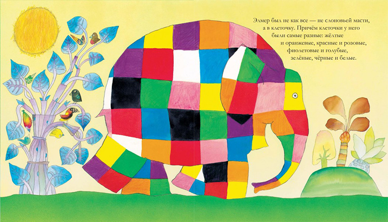 «Элмер»: слон в клеточку