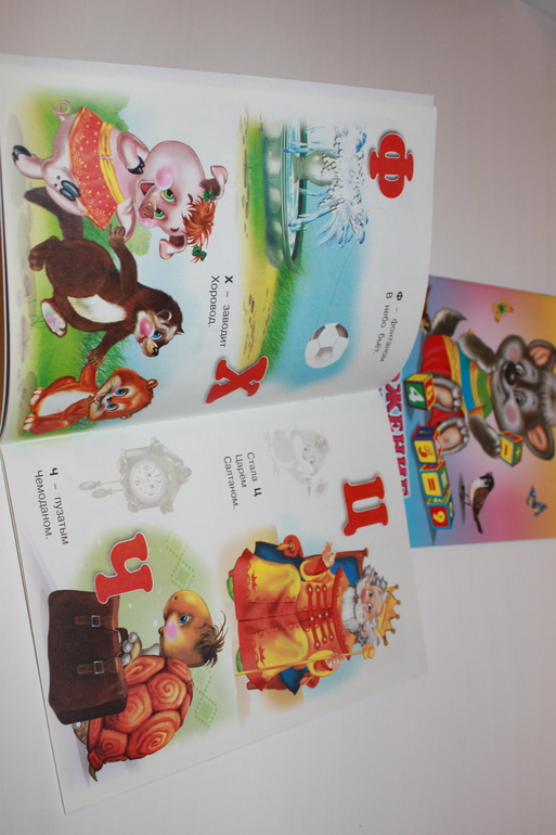 Библиотека малыша